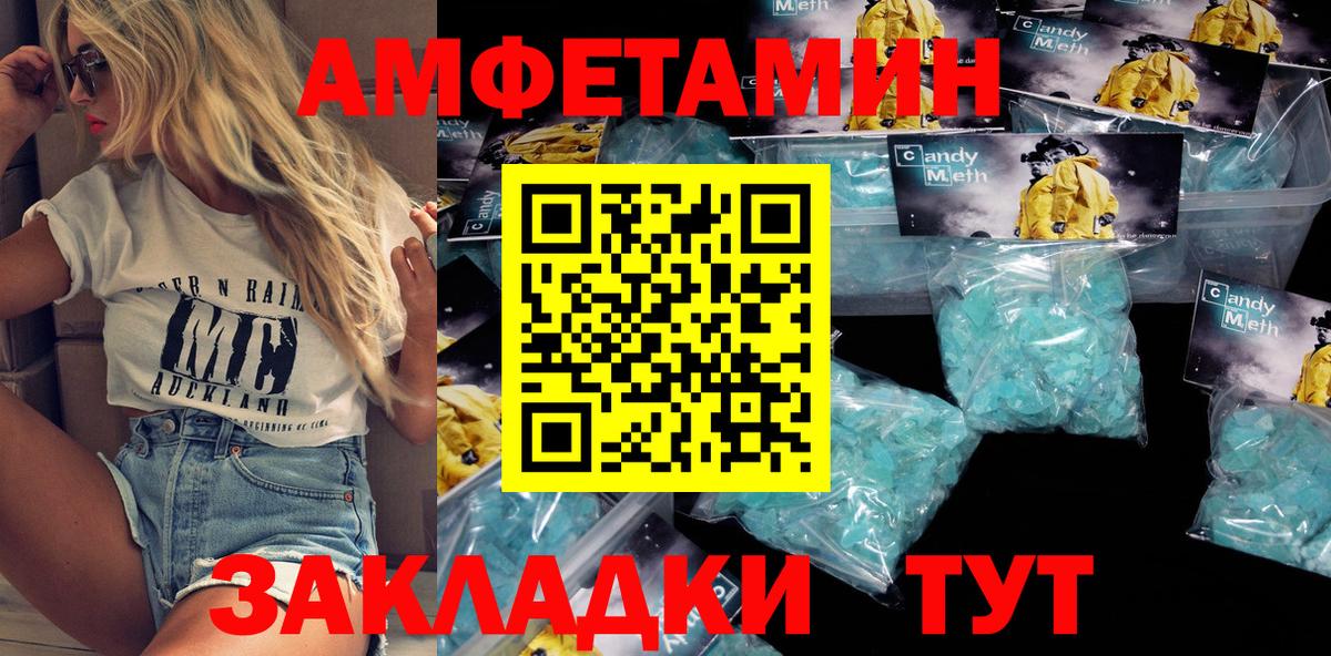 АМФЕТАМИН 98% Кольчугино