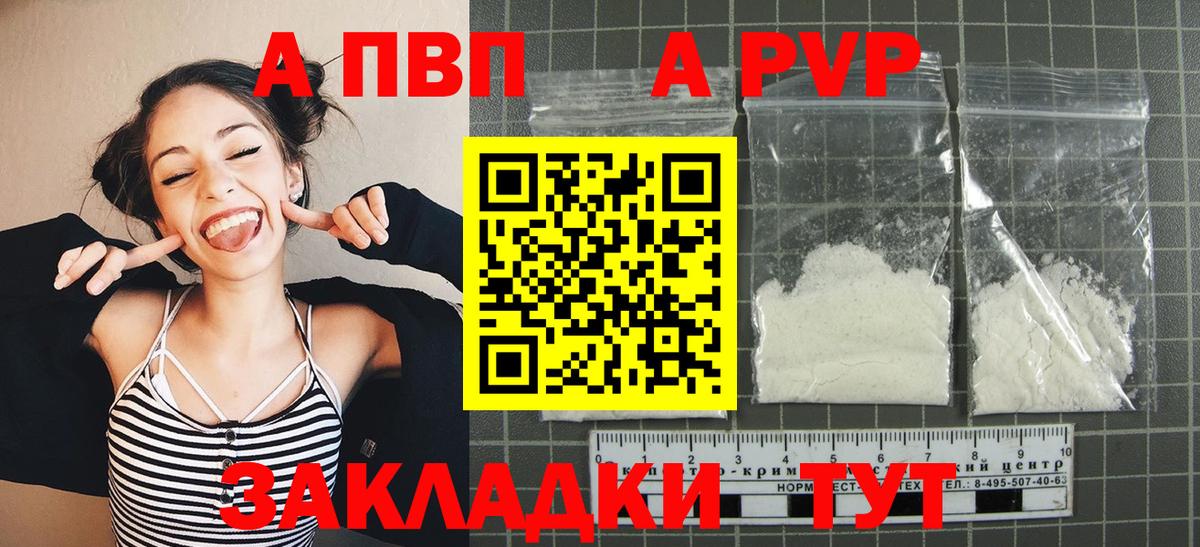 Alpha PVP СК Кольчугино