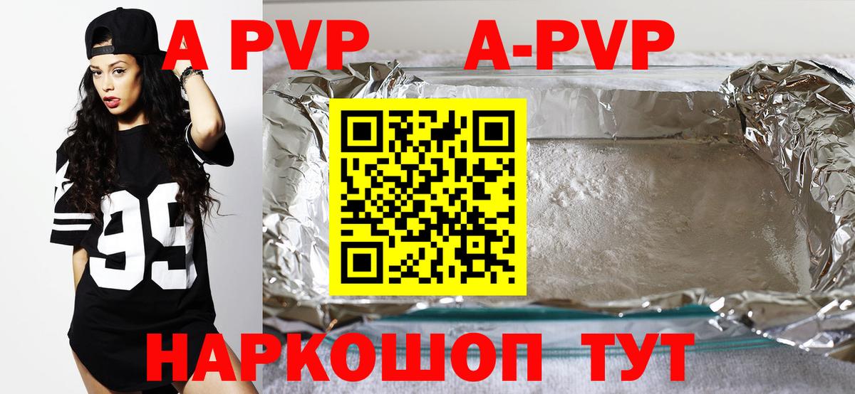 Альфа ПВП крисы CK  Альфа ПВП СК  Кольчугино  Альфа ПВП  Вход с VPN 