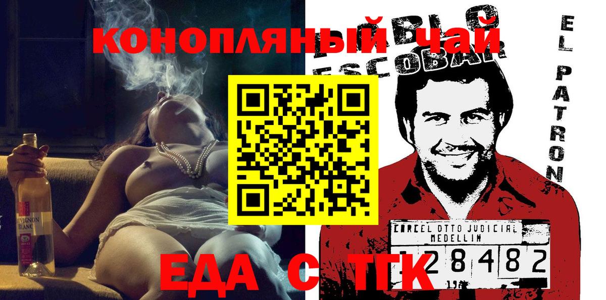 Canna-Cookies марихуана  Вход с VPN  Кольчугино 