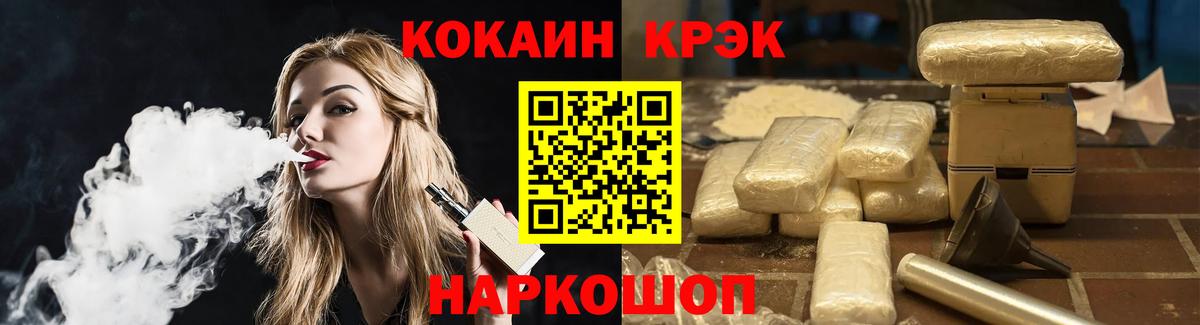 Кольчугино  где купить   Вход с VPN  КОКАИН Fish Scale  КОКАИН 97% 