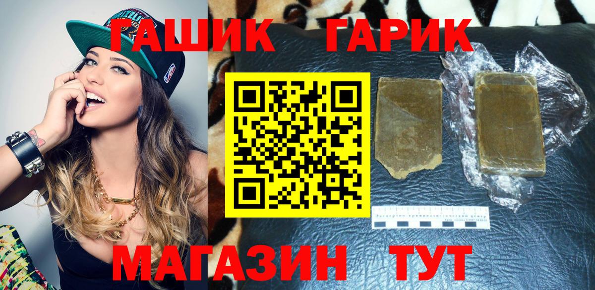 ГАШИШ  Гашиш гарик  Гашиш хэш  Вход с VPN  Кольчугино 
