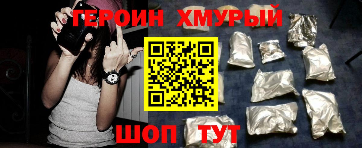 Кольчугино  ГЕРОИН VHQ  Вход с VPN 