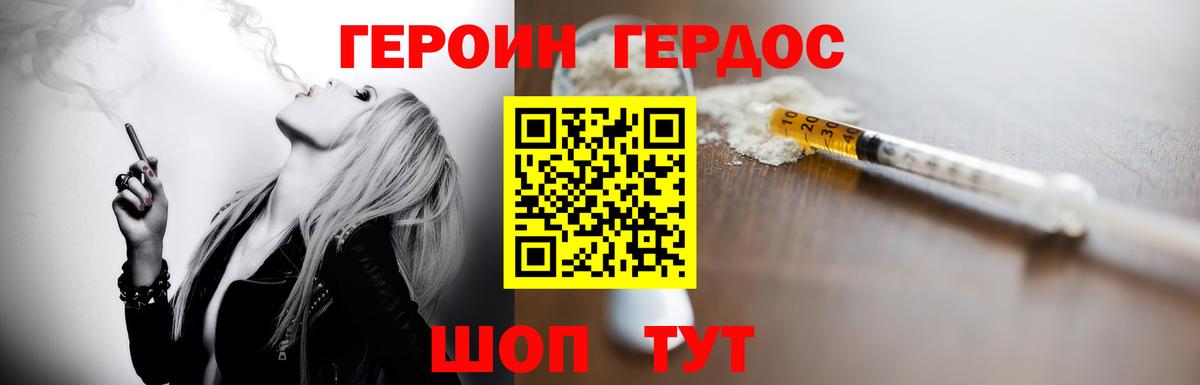 ГЕРОИН Афган Кольчугино