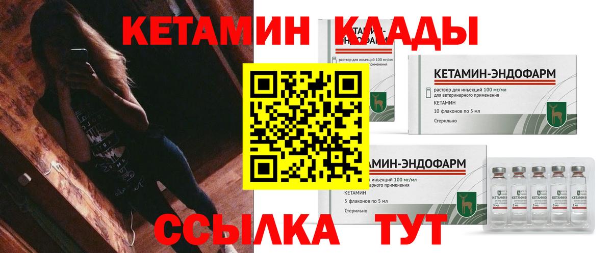 shop формула  КЕТАМИН ketamine  Вход с VPN  КЕТАМИН VHQ  Кольчугино 