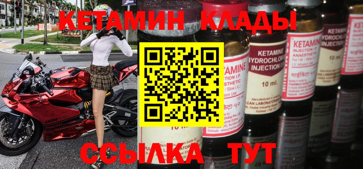 Кетамин VHQ Кольчугино
