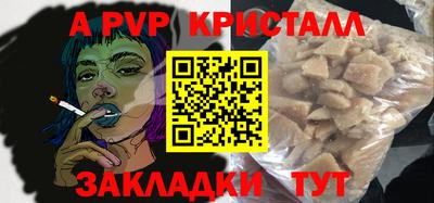 альфа пвп VHQ Берёзовский