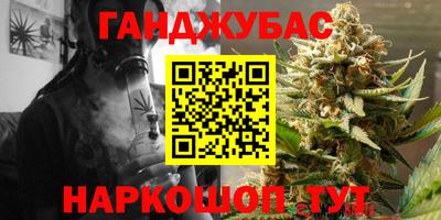 марихуана Беслан