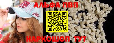альфа пвп VHQ Берёзовский