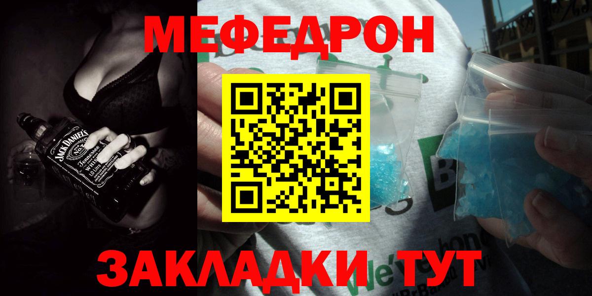 Кольчугино  Меф мука  Мефедрон 4 MMC  Вход с VPN 