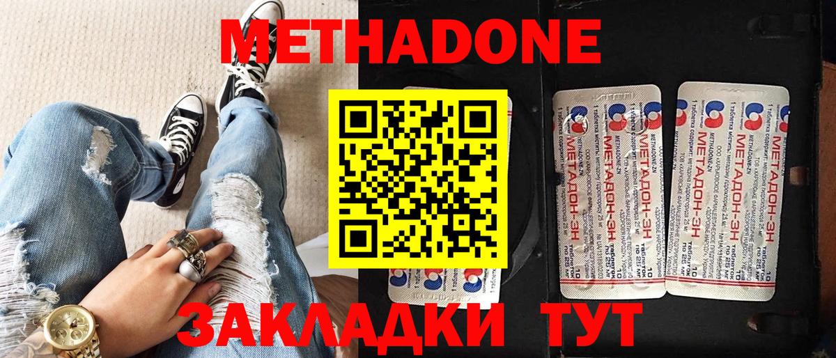 Кольчугино  Метадон кристалл  Вход с VPN  МЕТАДОН мёд 