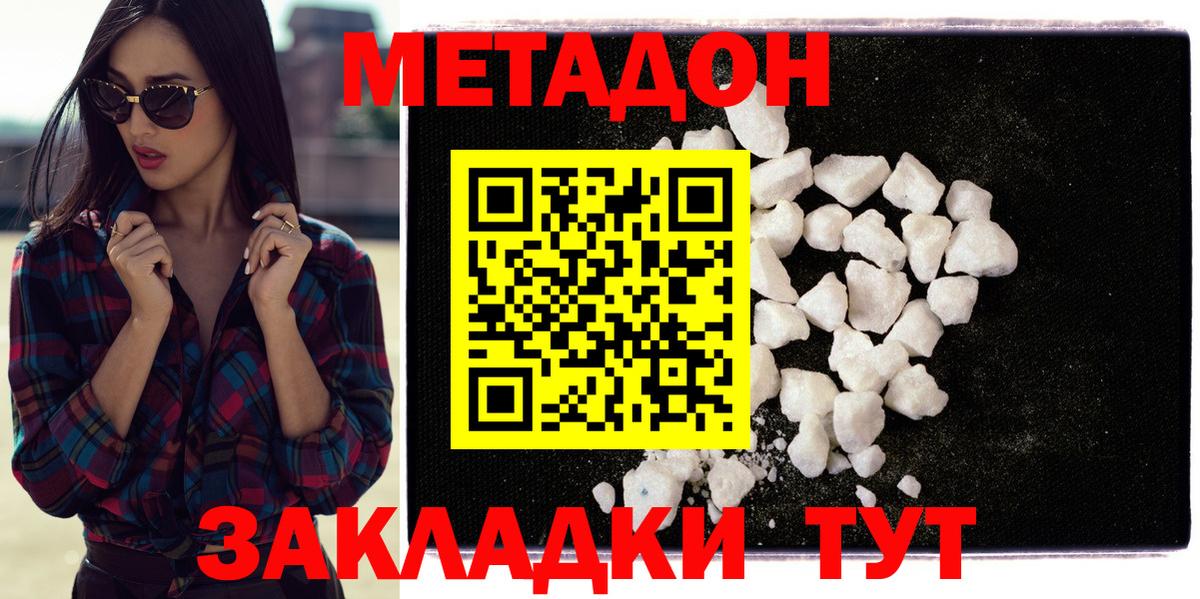 Метадон мёд Кольчугино