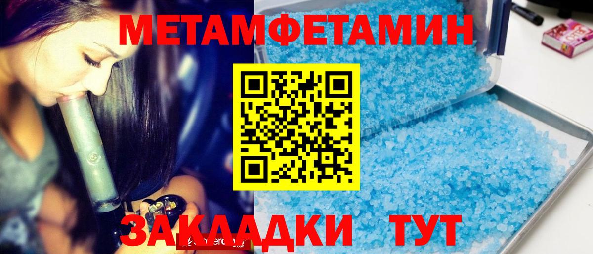 Метамфетамин мет Кольчугино