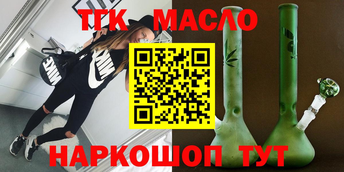 ТГК THC oil  Дистиллят ТГК Wax  Вход с VPN  где можно купить   Кольчугино 