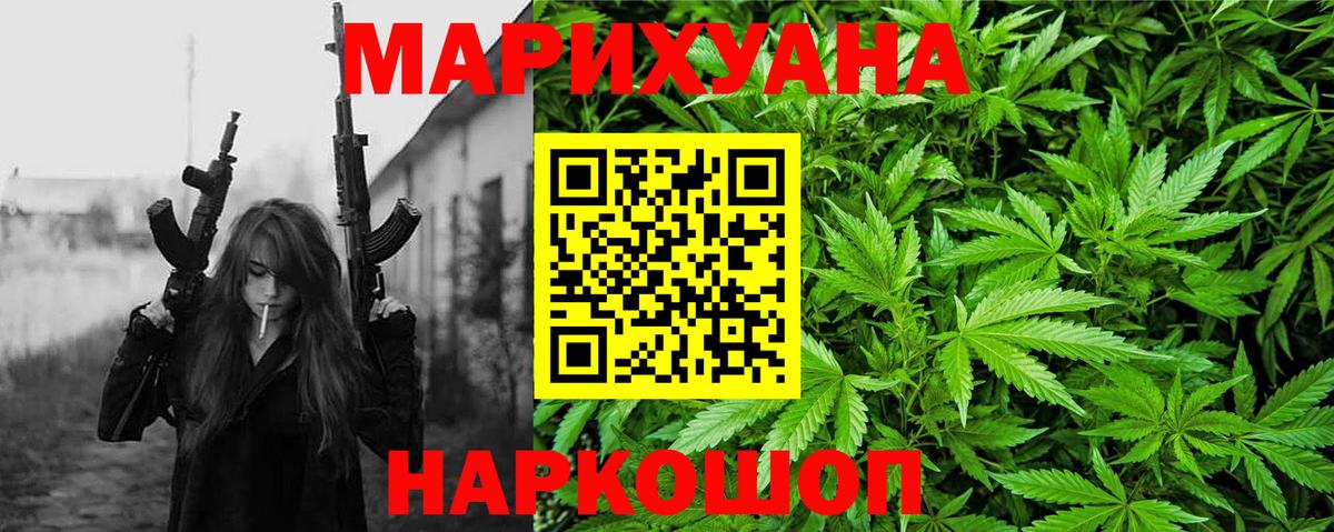 Канабис марихуана Кольчугино